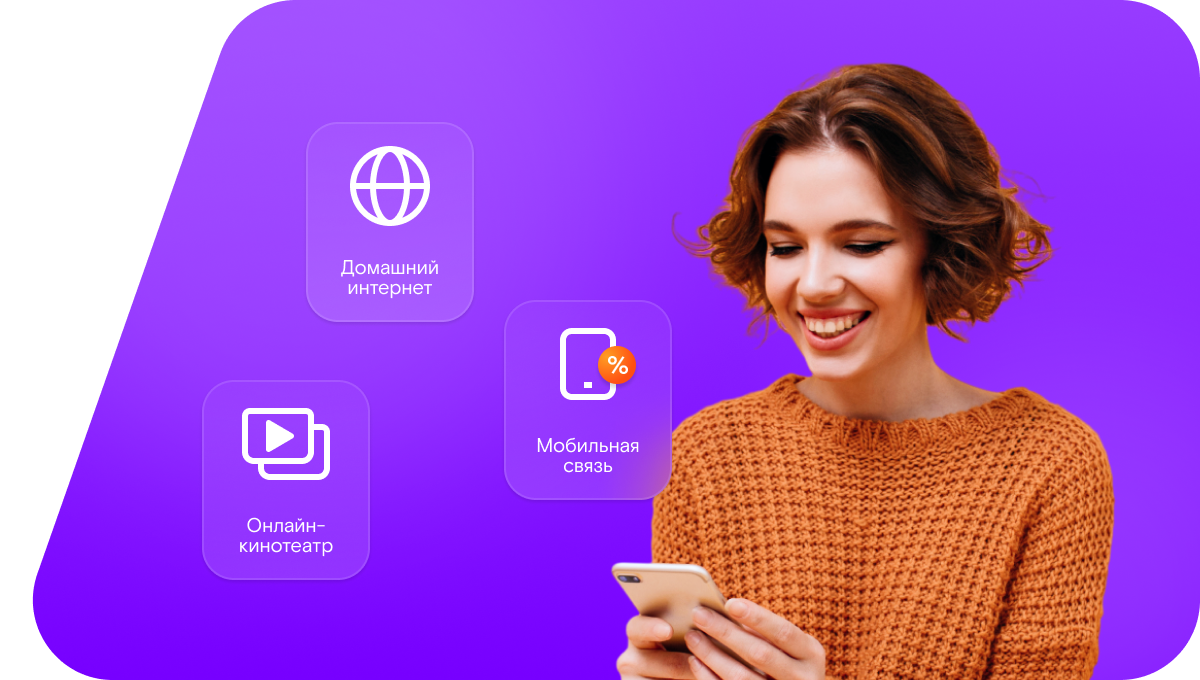 Промо-тарифы Ростелеком в&nbsp;село Новоберёзово (Курганская область)